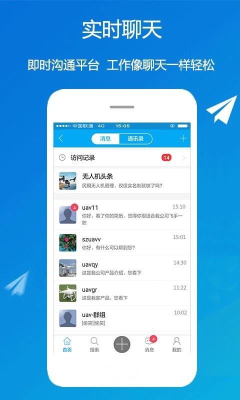 66无人机  v2.4.6图4