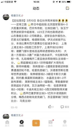 运动虎