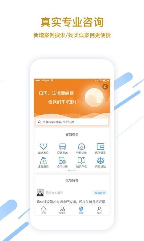 律师说