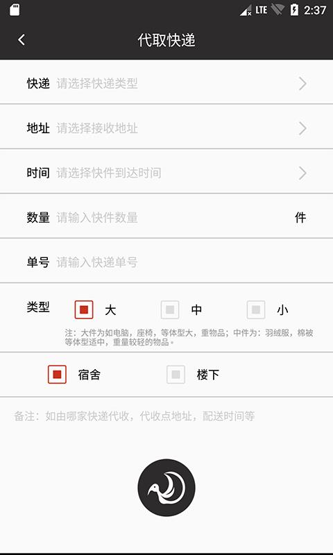妥达