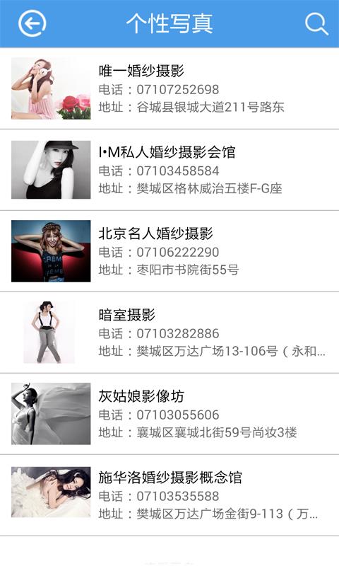 襄阳生活圈  v1.01.171013图3