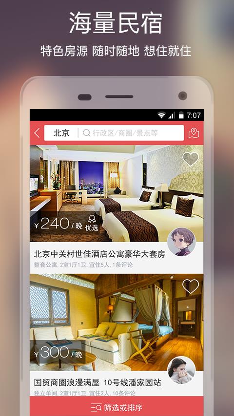 住吧