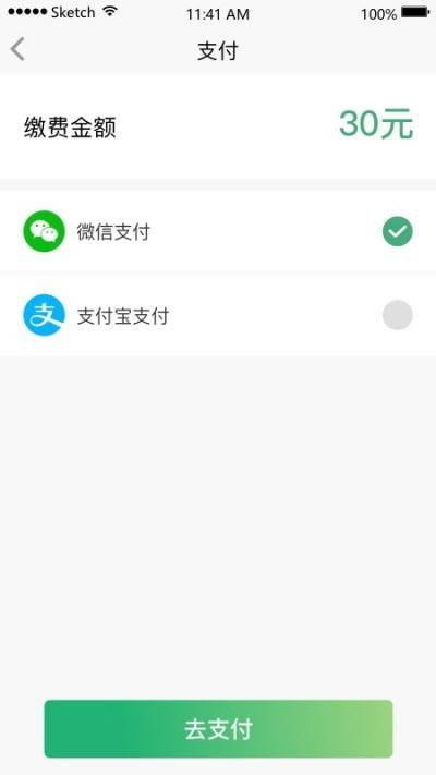 易招车司机  v1.0.6图2