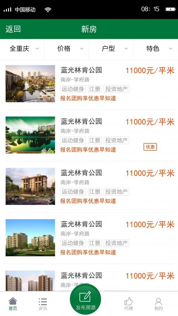 乐家居  v1.5图4