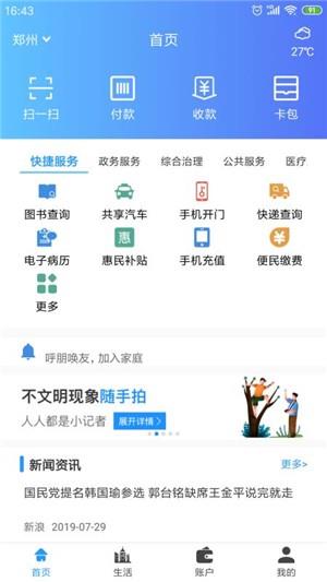 紫云e城通