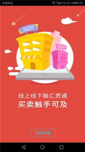 原阳同城  v10.6.2图1