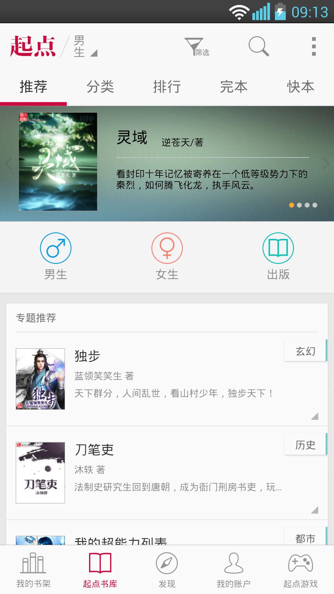 家天下  v5.6.0图3