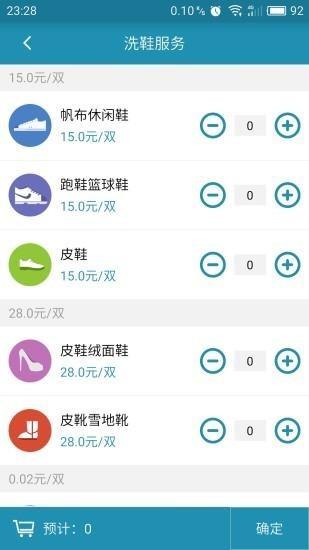 洗e洗  v1.17.0图2