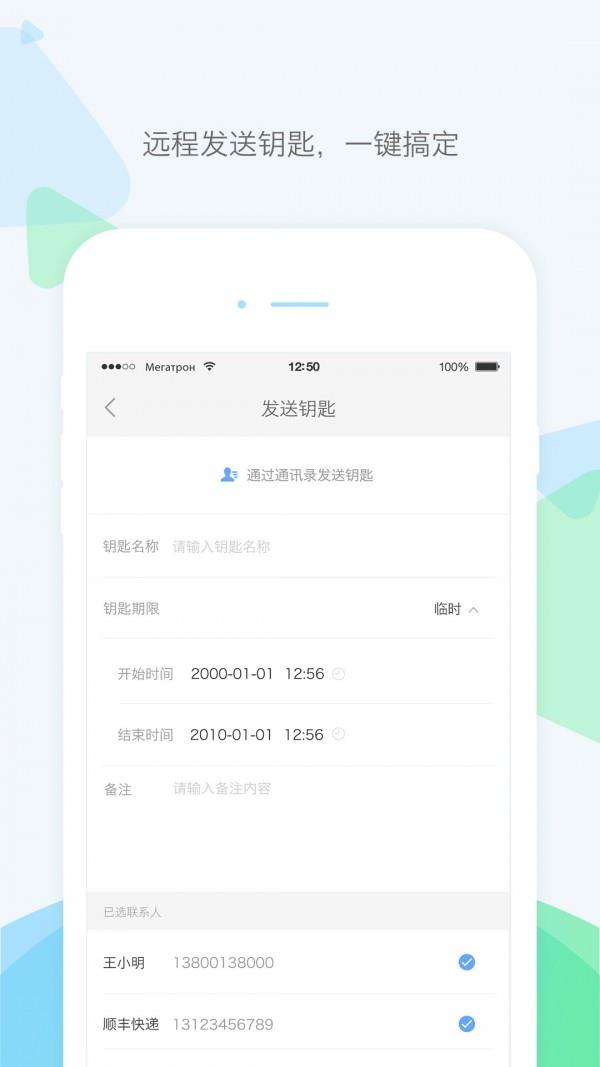 零匙  v1.6.0图4