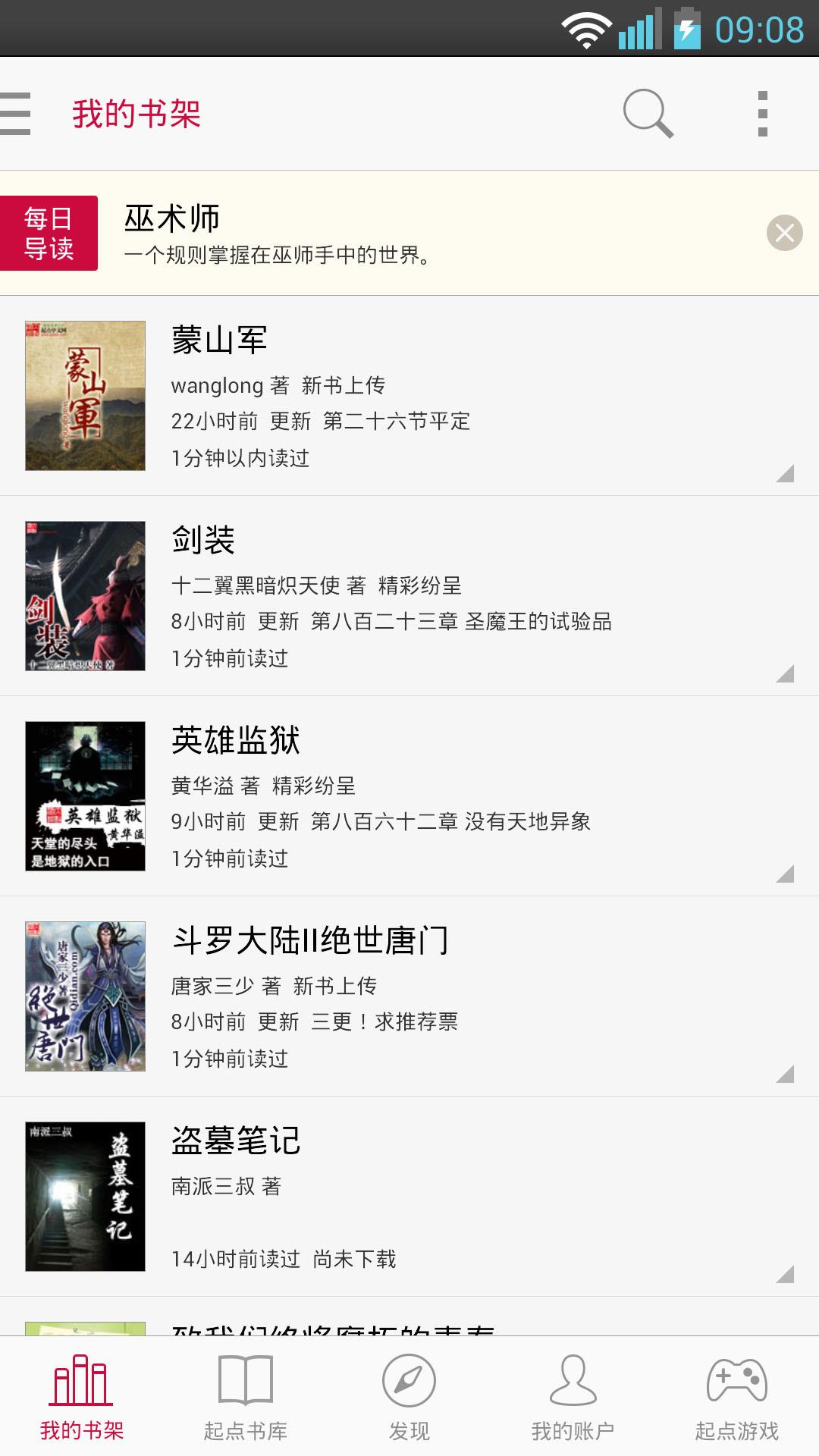 家天下