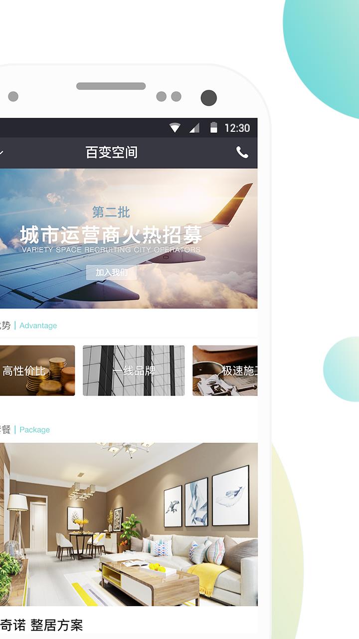 百变空间  v5.7.2图2