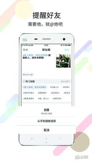 大邯郸  v2.51图2