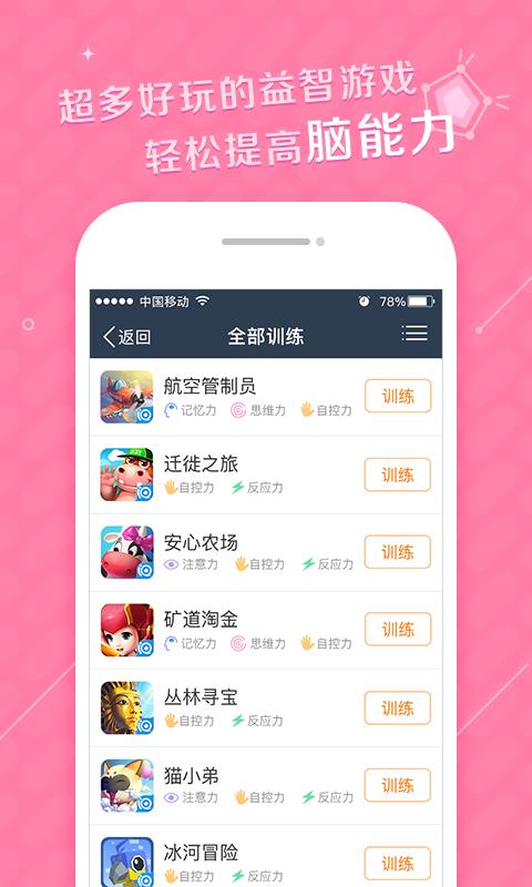 爱智游  v1.0.3.87图4
