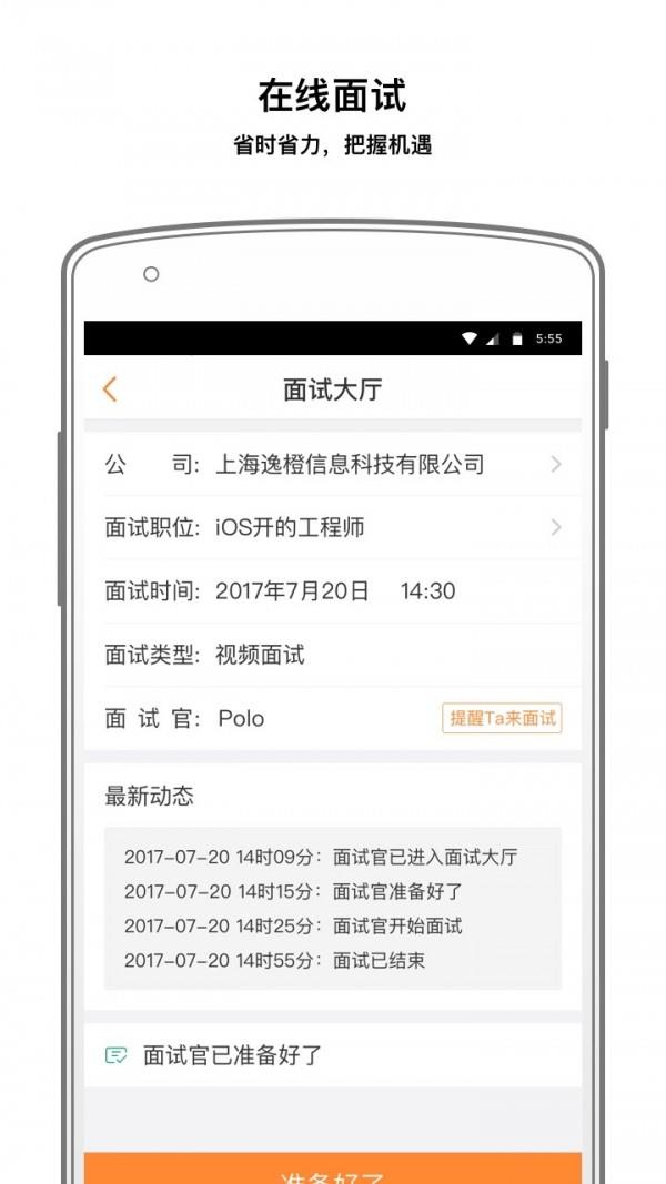 e成职场  v2.1图5