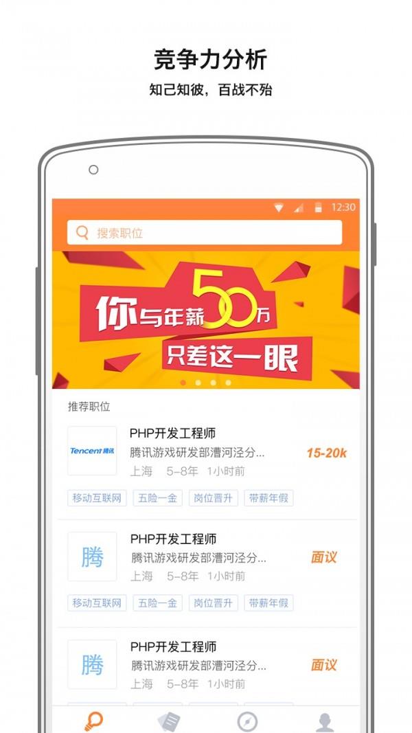 e成职场  v2.1图1