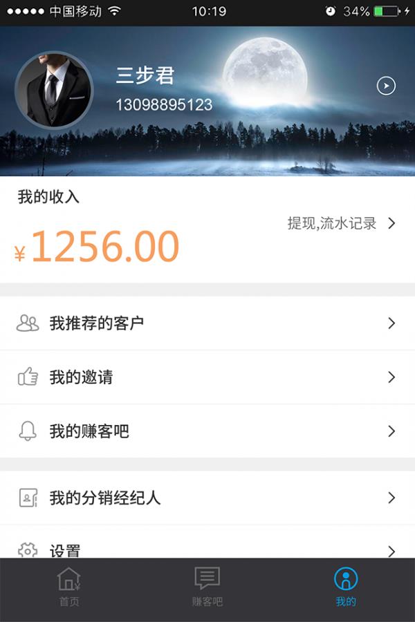 全民点金  v1.1.21图5