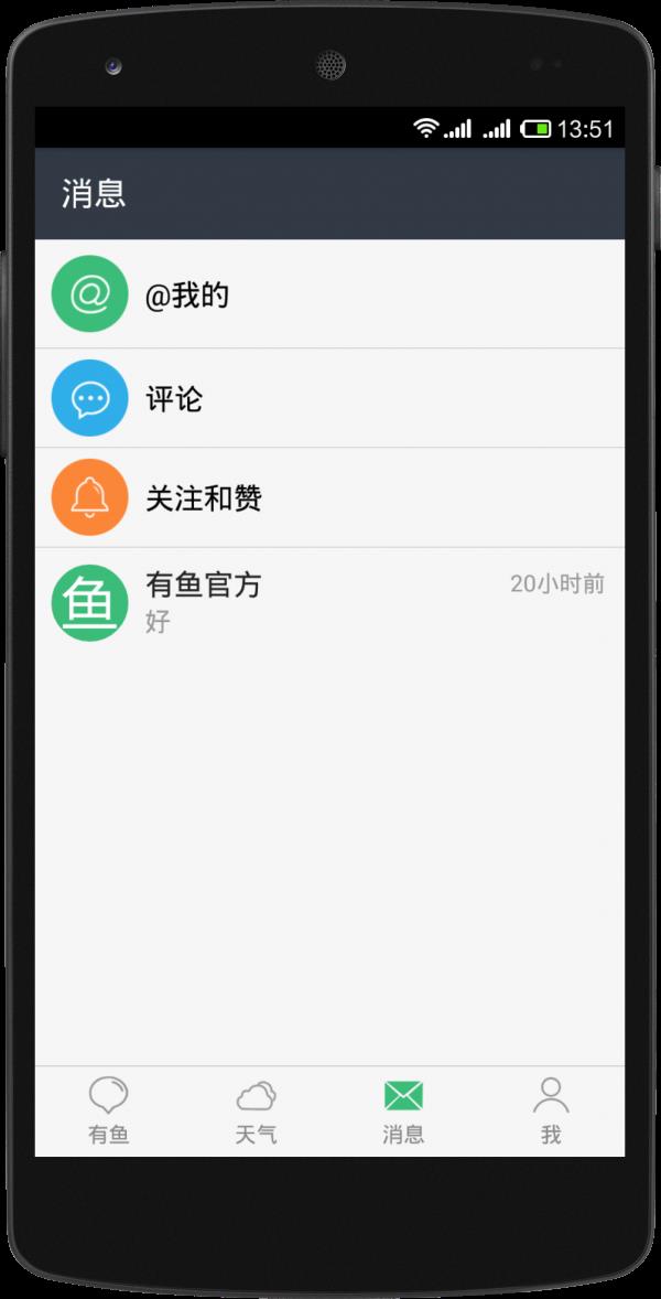 有鱼  v1.9.9图3
