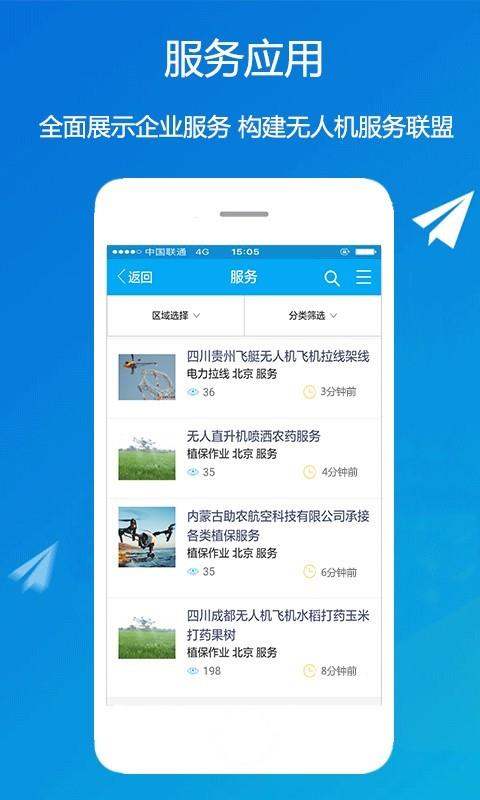 66无人机  v2.4.6图2
