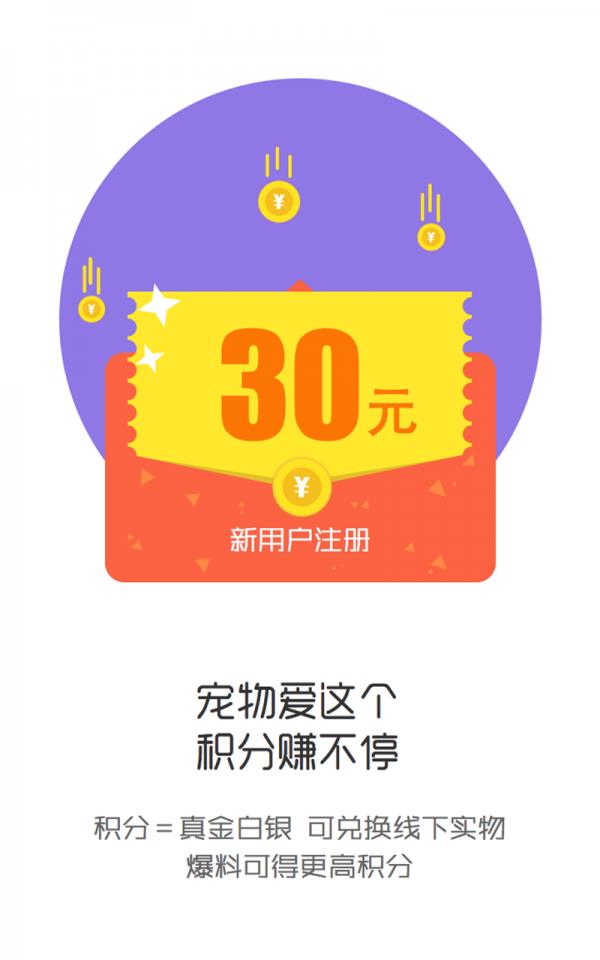 宠物爱这个  v1.2图4