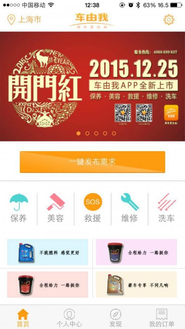 车由我  v2.1图1