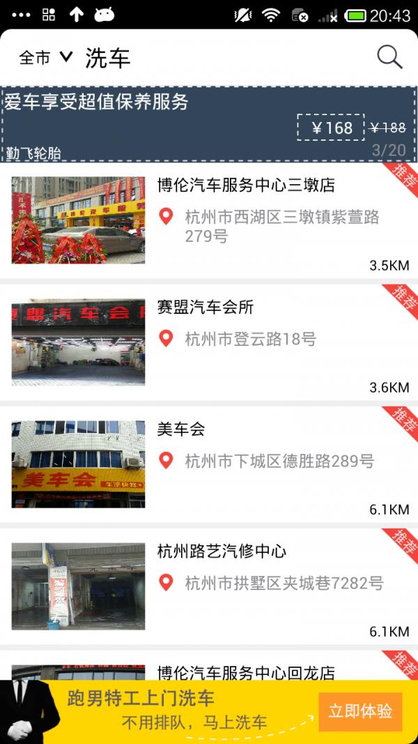 车乐通  v3.8图3