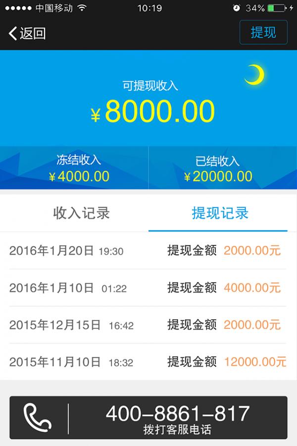 全民点金  v1.1.21图3