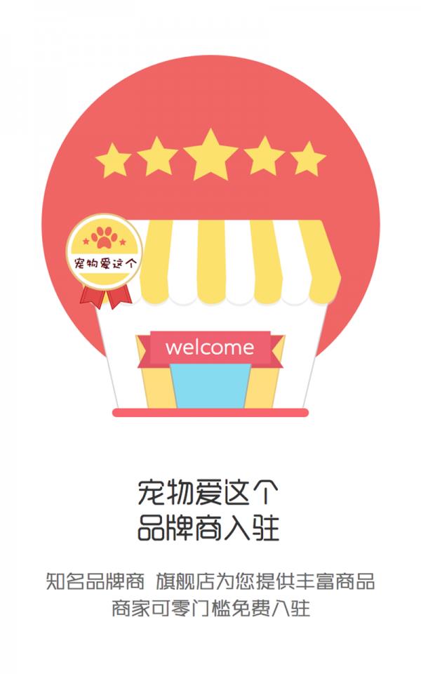 宠物爱这个  v1.2图5