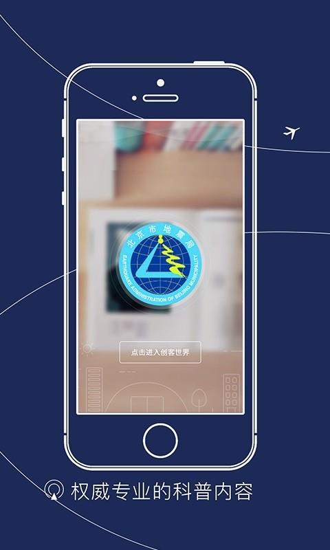 震创空间