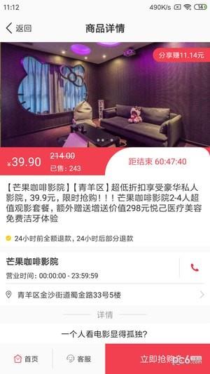 票哆哆  v1.08图5