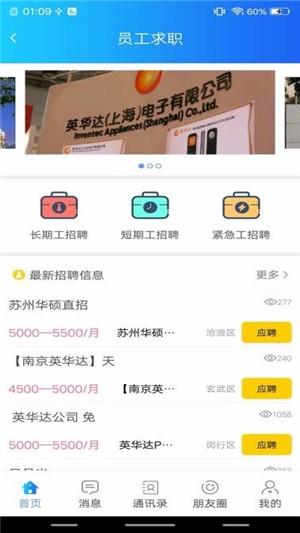 员工的名义  v1.1.7图2