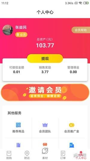 票哆哆  v1.08图4
