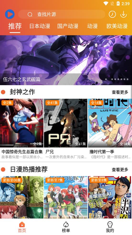 追番猫破解版