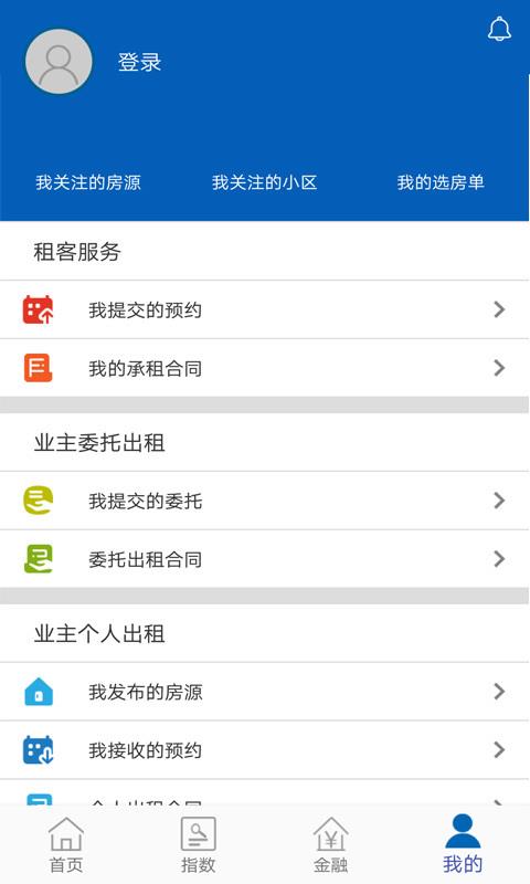 阳光美好家园  v1.1.5图3