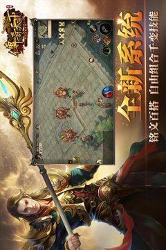 传奇天下最新版