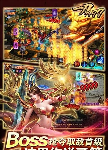 一刀9999传奇