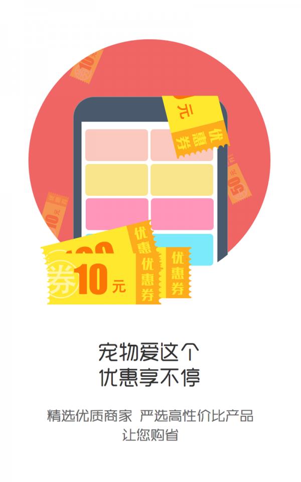 宠物爱这个  v1.2图2