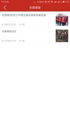 桥西志愿者  v2.0.4图4