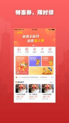 执到宝  v6.0.0图4