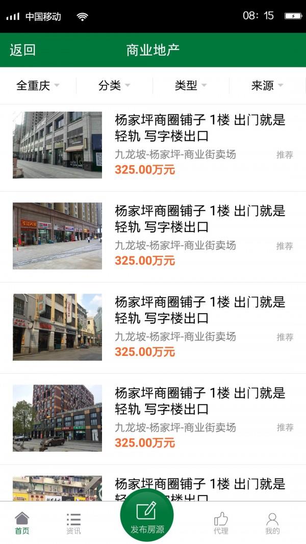 乐家居  v1.5图2