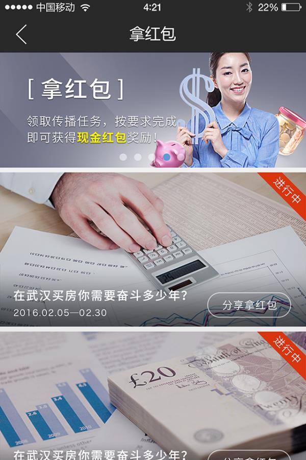 全民点金  v1.1.21图2