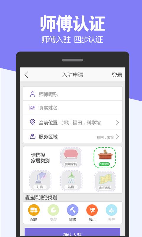 乐师傅师傅版  v2.2.3图1