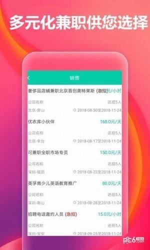 B站兼职  v1.0.0图1