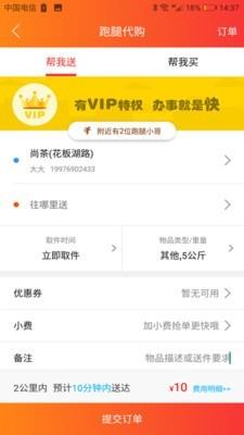 岳阳e站  v7.2.1图3