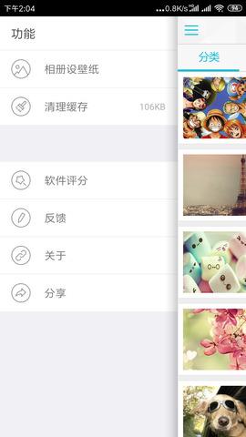 哔咔哔咔  v7.0图5