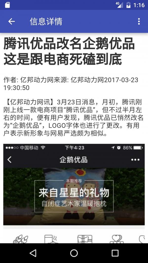 微商界  v2.6.6图2