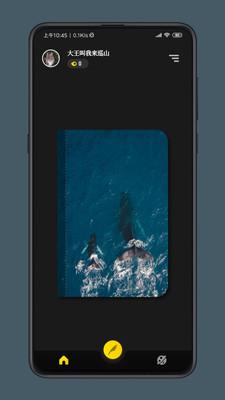 纸塘日记  v1.6.9图1