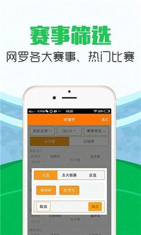 球播吧  v5.2.26图2