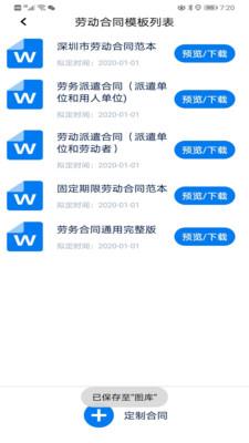 智法宝