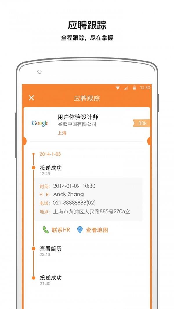 e成职场  v2.1图3