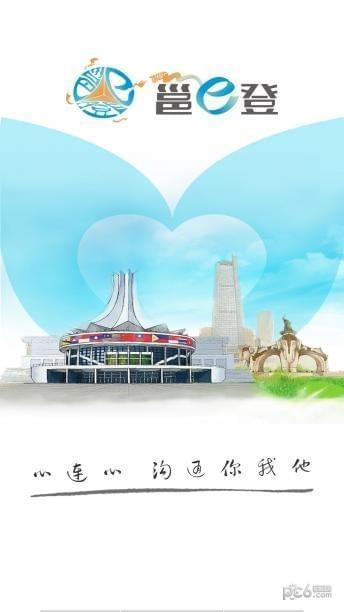 邕e登  v1.85图1